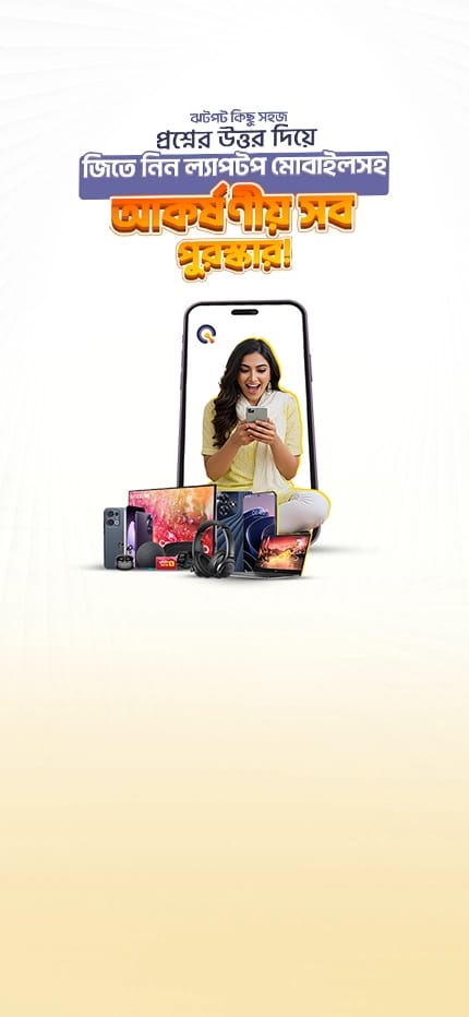 Quizplay Mobile Background